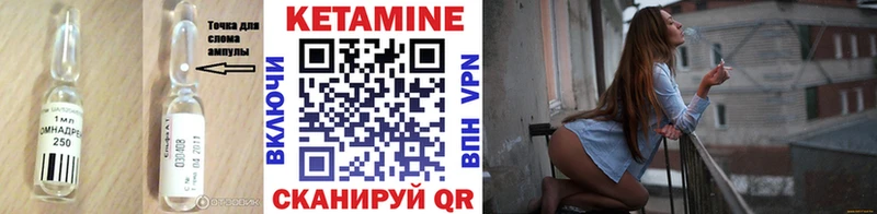Кетамин VHQ Карабаш