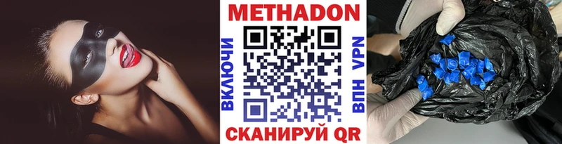 Метадон VHQ  блэк спрут маркетплейс  Карабаш  где купить наркоту 
